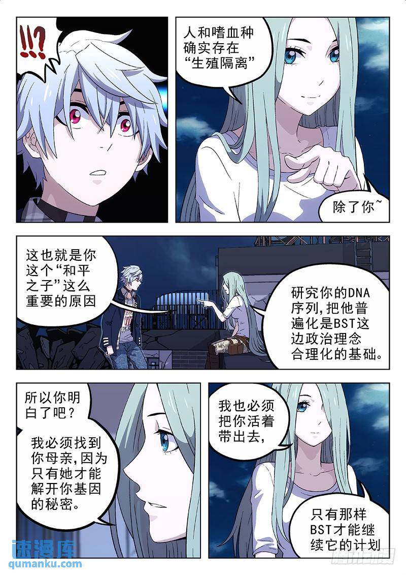 🍱时空使徒（超能囚徒） 163：政治.经济.局势 第14页