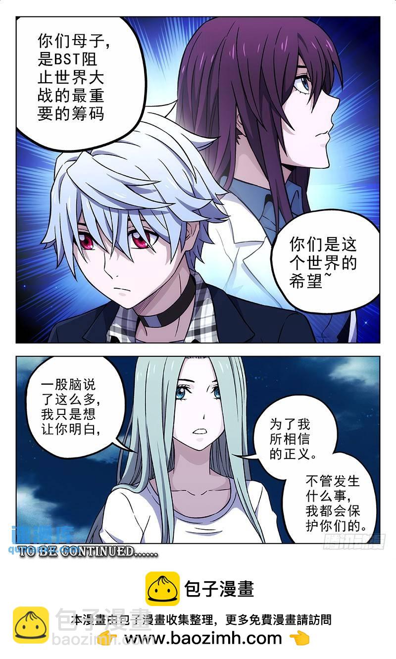 🍱时空使徒（超能囚徒） 163：政治.经济.局势 第15页