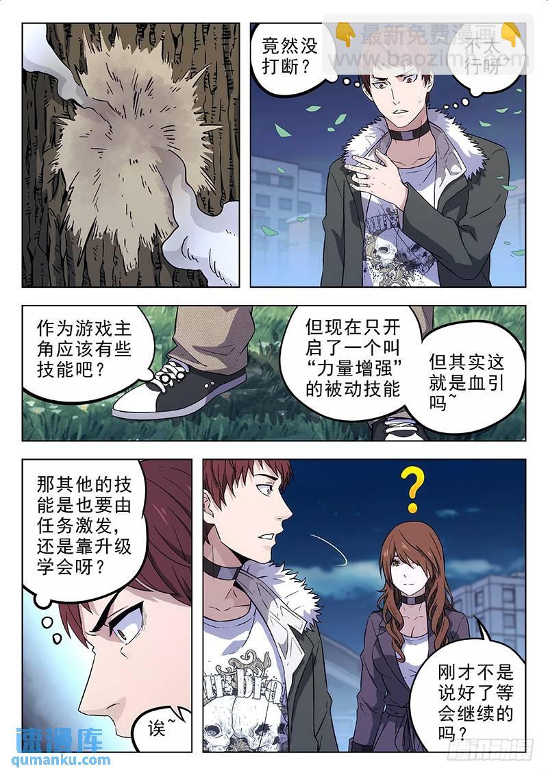 🍱时空使徒（超能囚徒） 163：政治.经济.局势 第3页