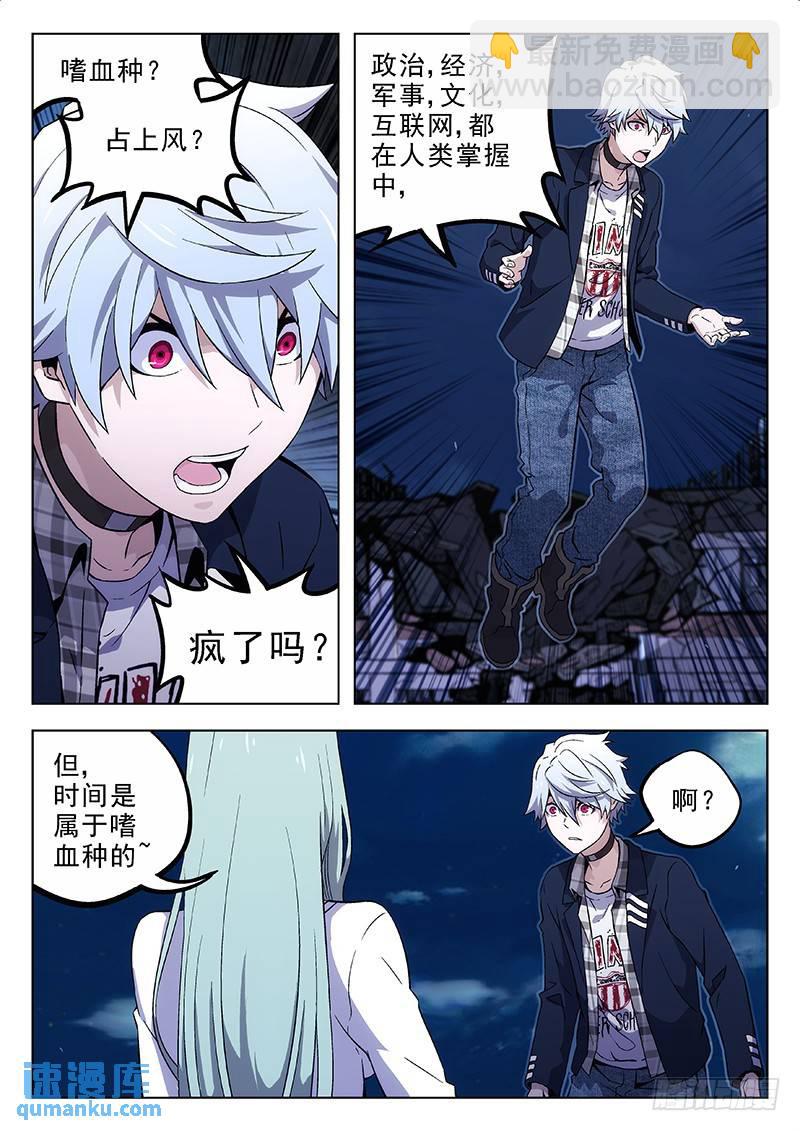 🍱时空使徒（超能囚徒） 163：政治.经济.局势 第4页