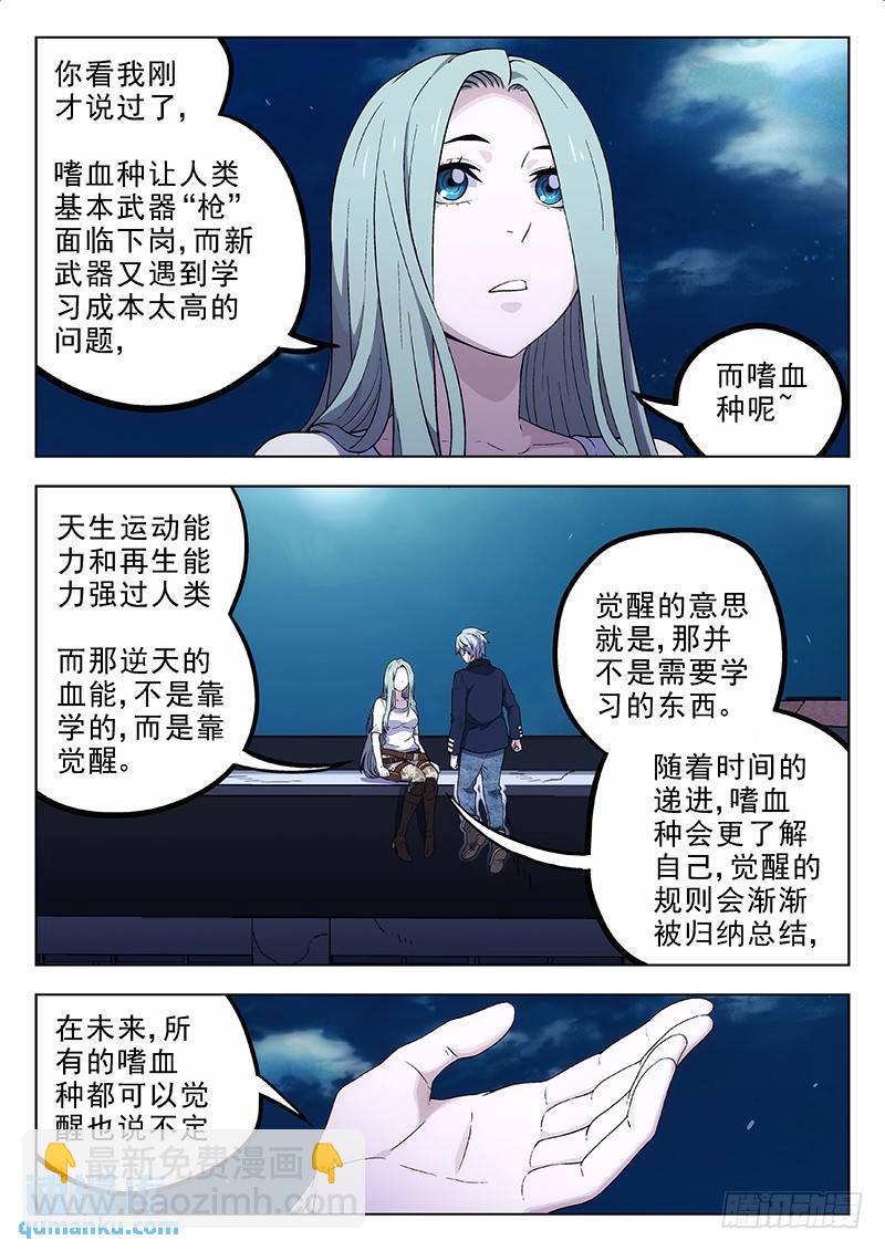 🍱时空使徒（超能囚徒） 163：政治.经济.局势 第5页