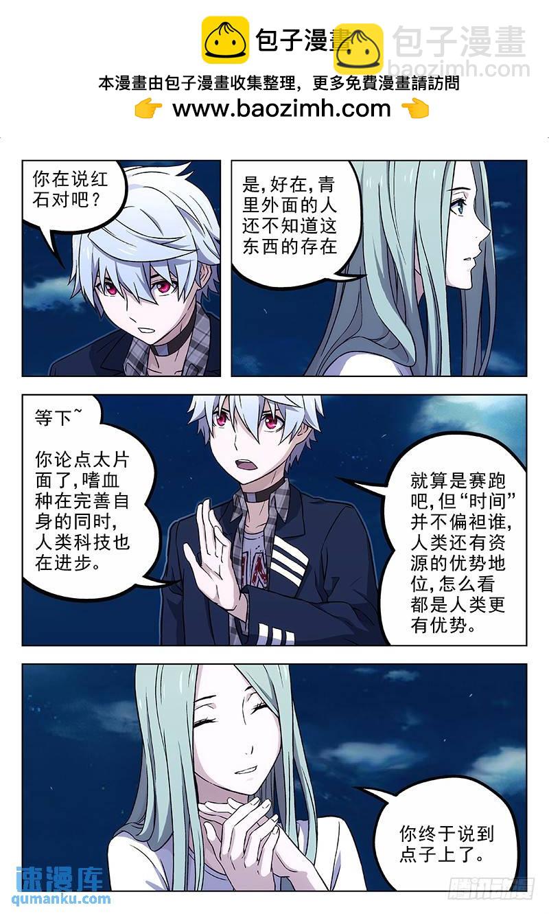 🍱时空使徒（超能囚徒） 163：政治.经济.局势 第6页