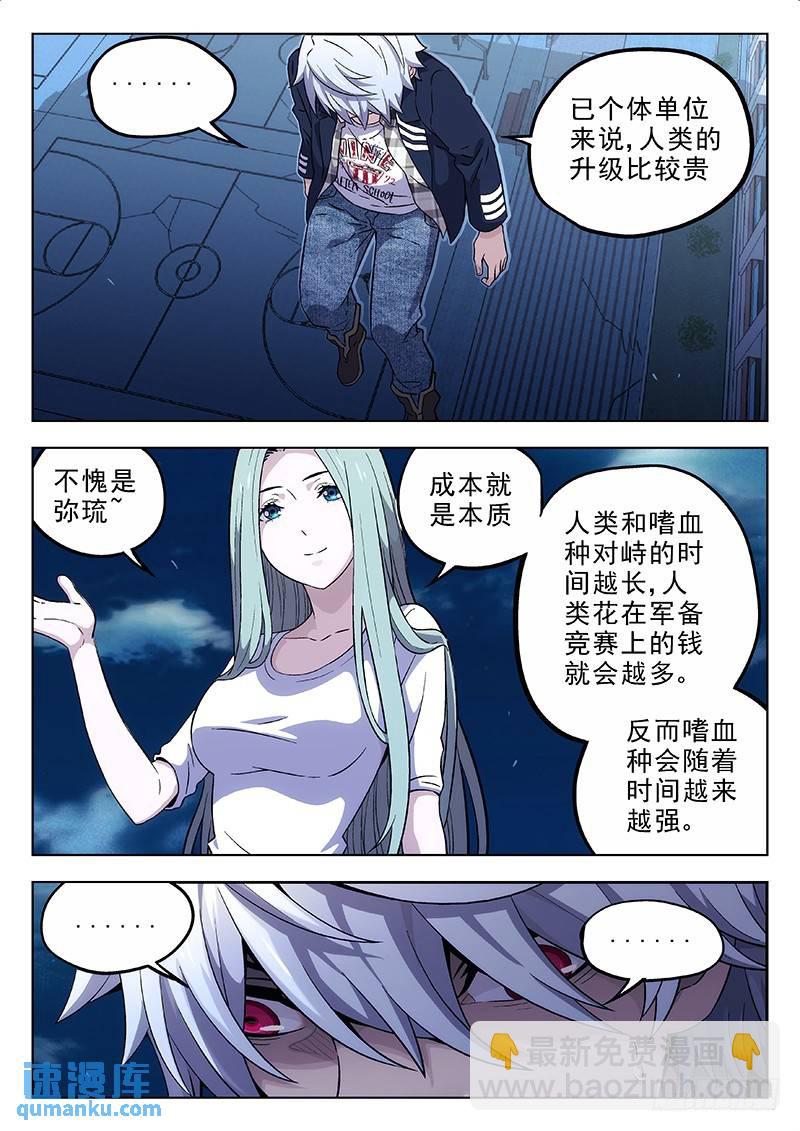 🍱时空使徒（超能囚徒） 163：政治.经济.局势 第8页