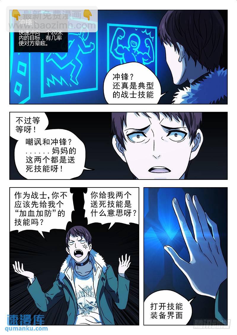 🍱时空使徒（超能囚徒） 165：GALGAME 第11页