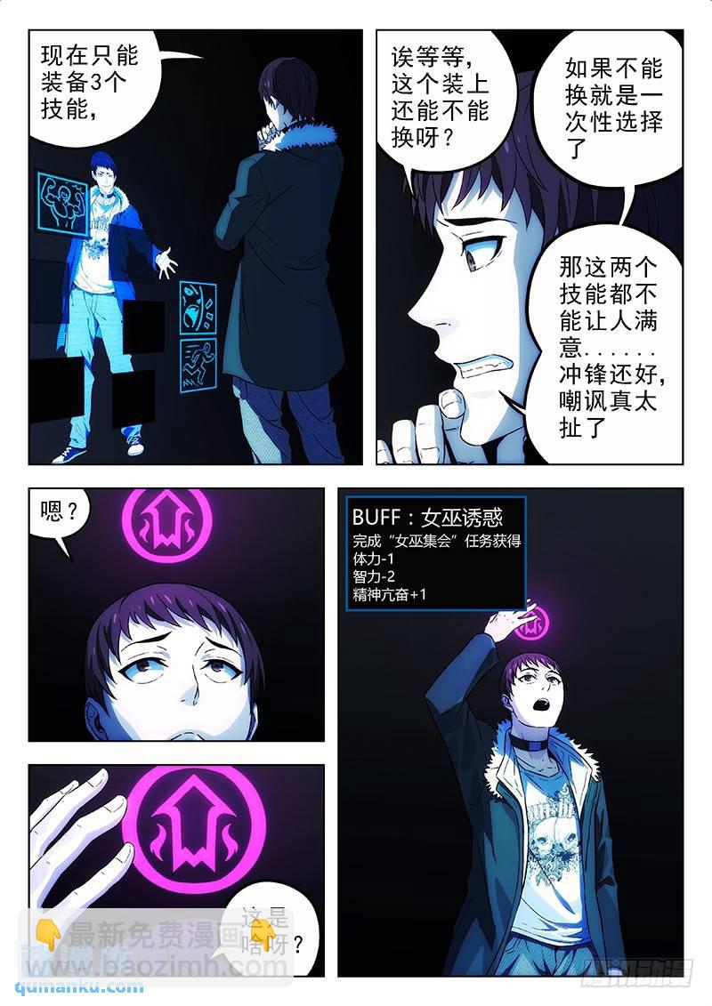 🍱时空使徒（超能囚徒） 165：GALGAME 第12页