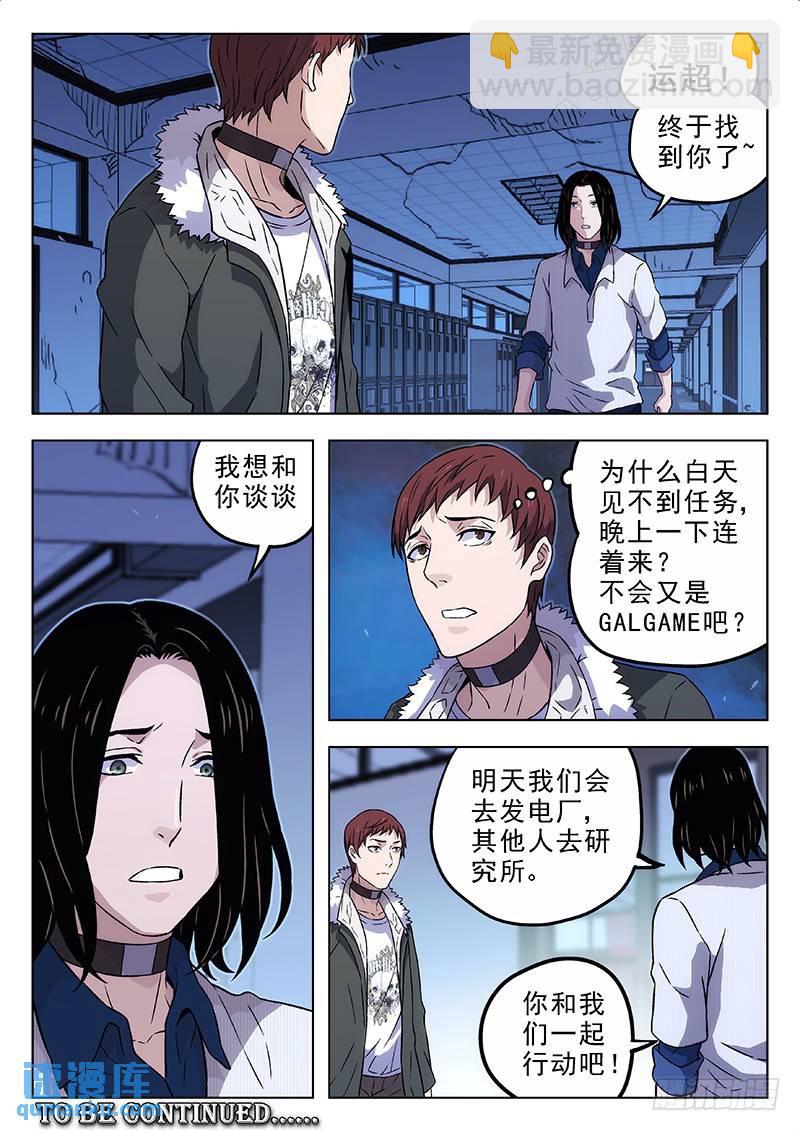 🍱时空使徒（超能囚徒） 165：GALGAME 第14页