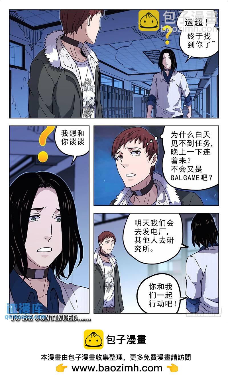 🍱时空使徒（超能囚徒） 165：GALGAME 第15页