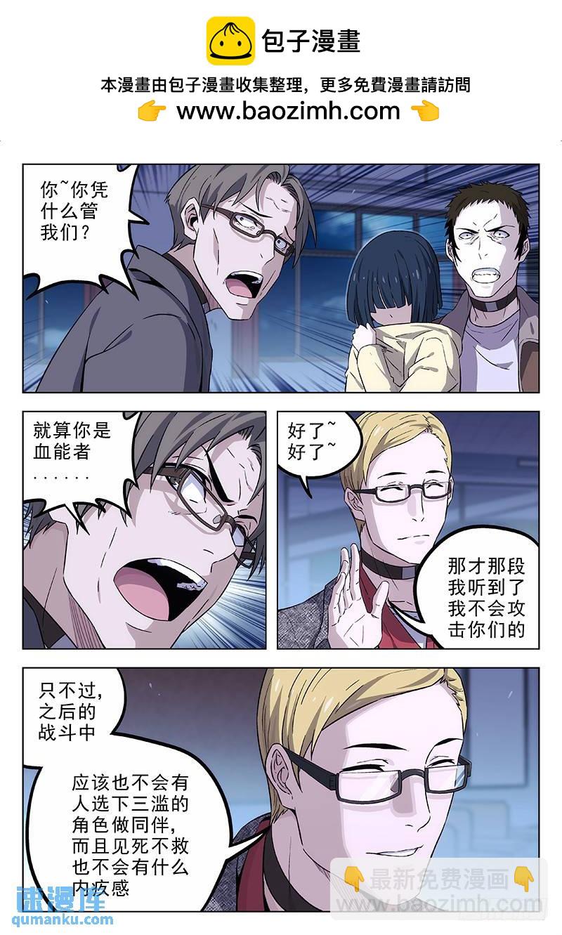 🍱时空使徒（超能囚徒） 165：GALGAME 第3页