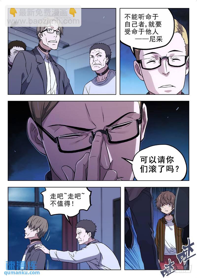 🍱时空使徒（超能囚徒） 165：GALGAME 第4页