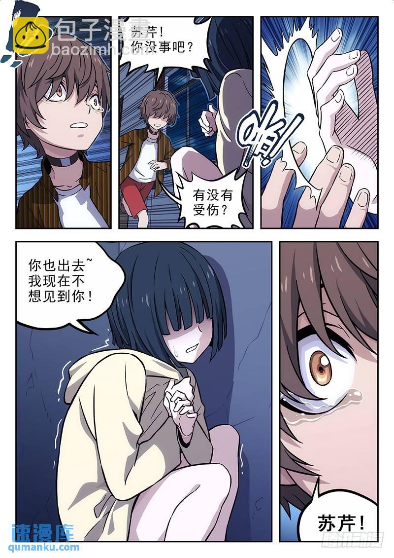 🍱时空使徒（超能囚徒） 165：GALGAME 第5页