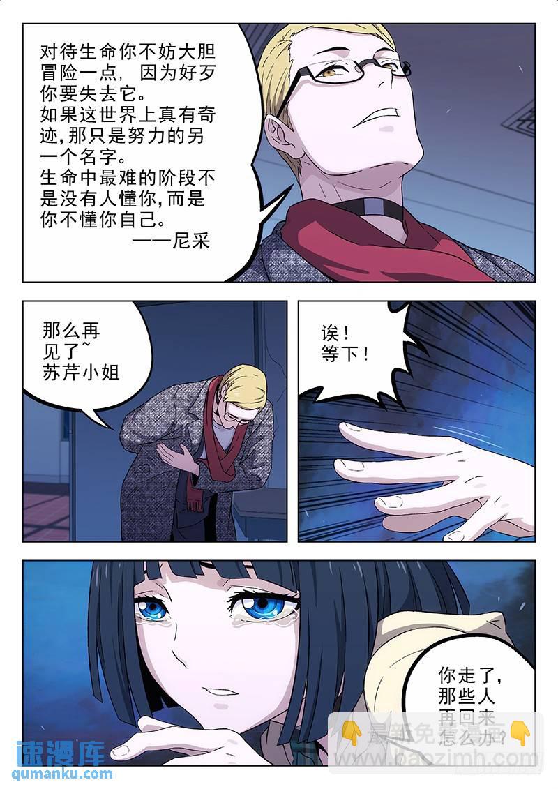 🍱时空使徒（超能囚徒） 165：GALGAME 第7页