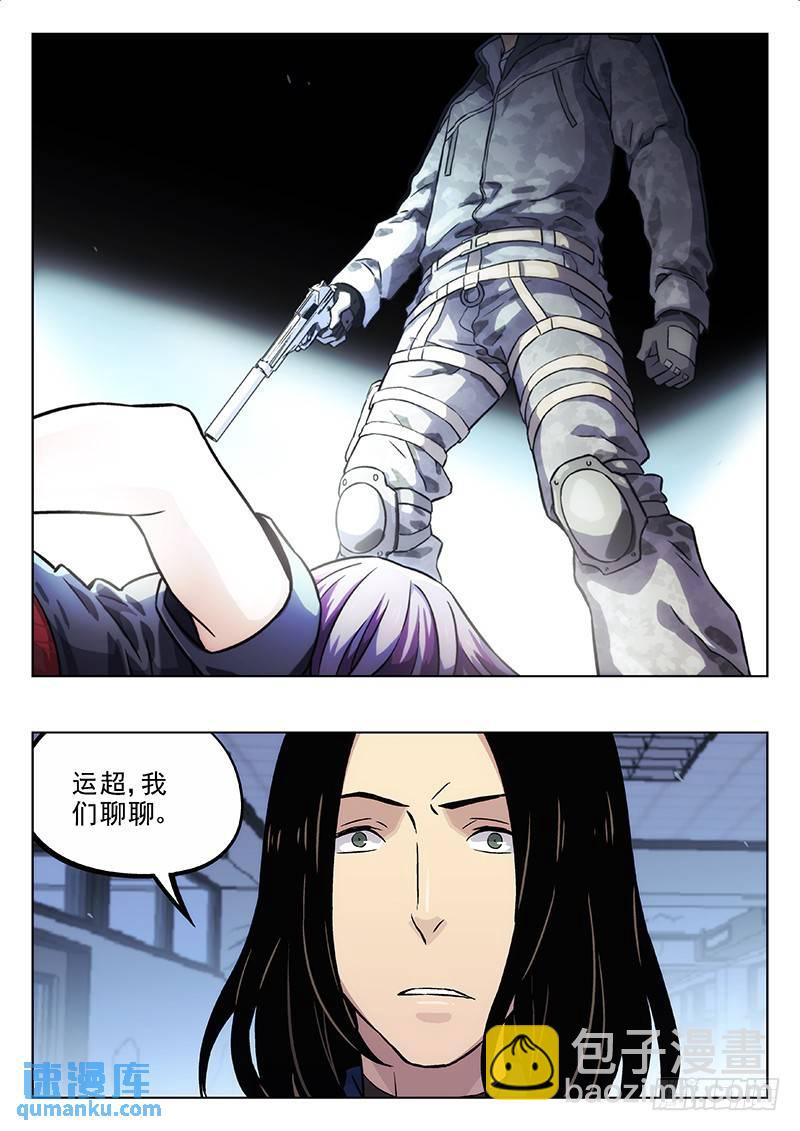 🍱时空使徒（超能囚徒） 166：监禁 第10页