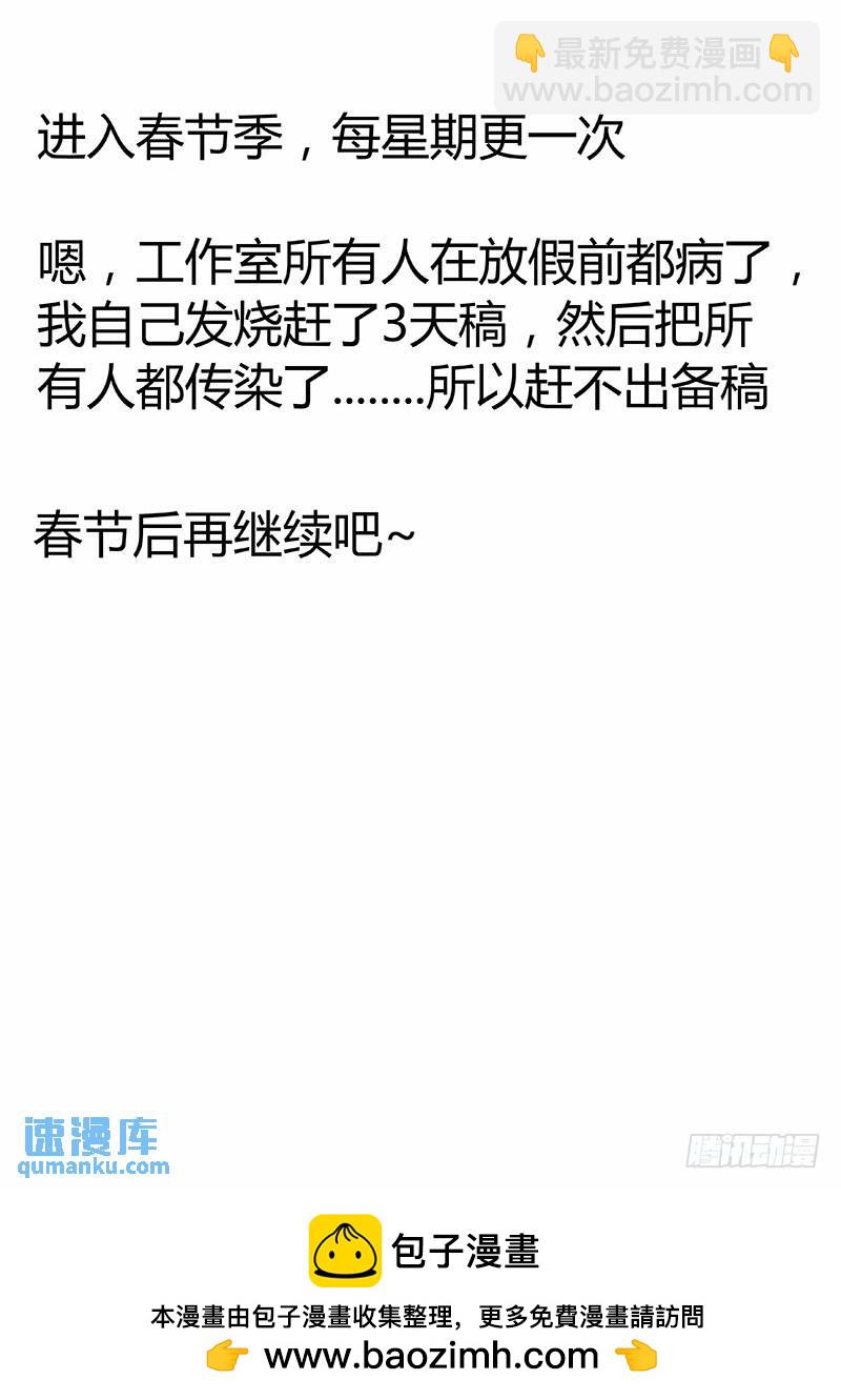 🍱时空使徒（超能囚徒） 166：监禁 第15页