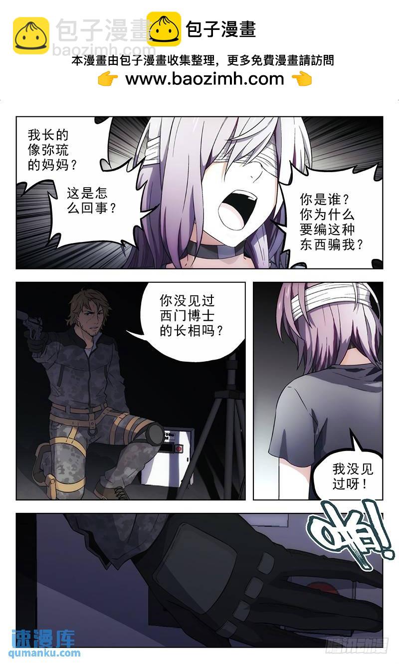 🍱时空使徒（超能囚徒） 166：监禁 第4页