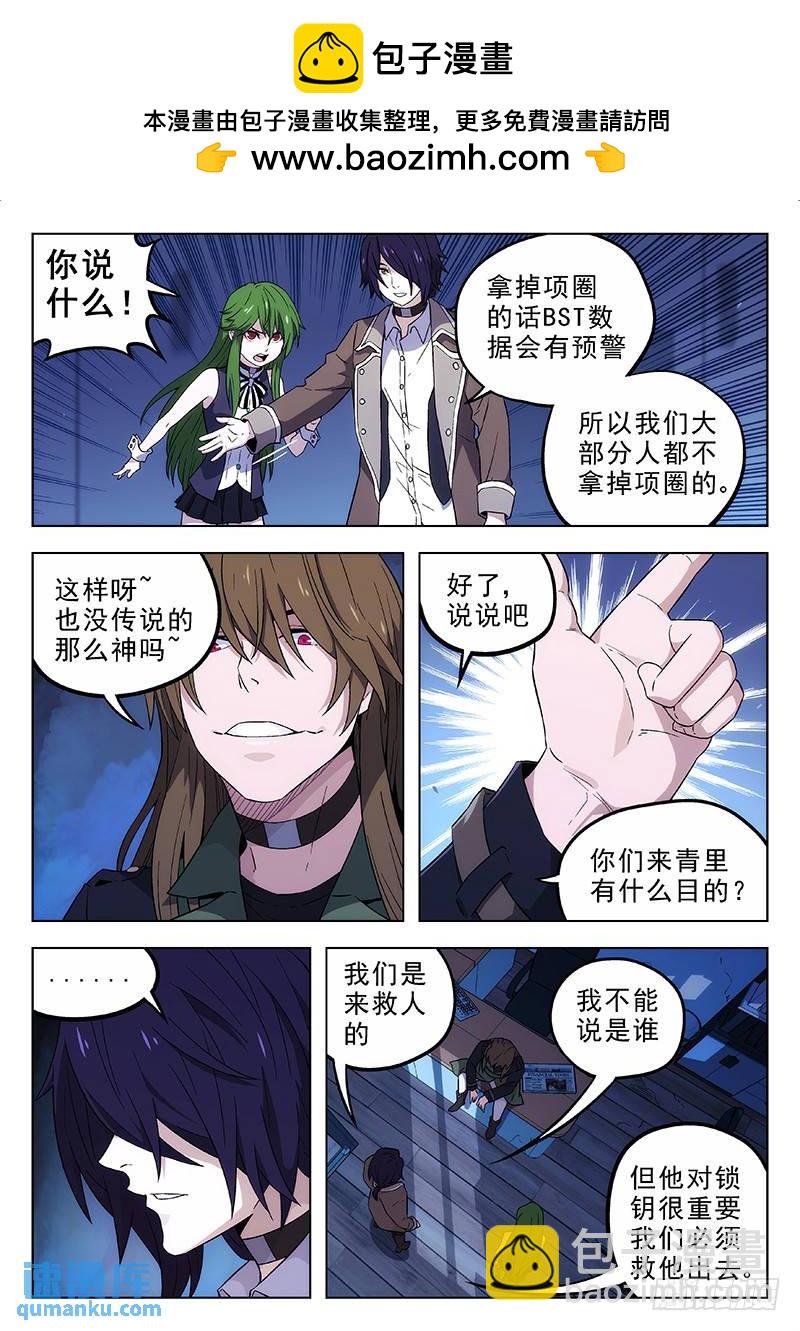 🍱时空使徒（超能囚徒） 168：另一批人 第10页