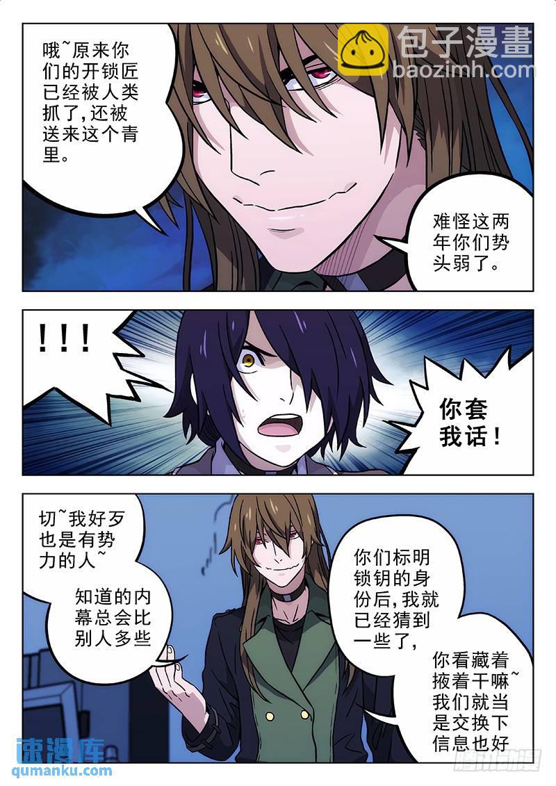 🍱时空使徒（超能囚徒） 168：另一批人 第11页