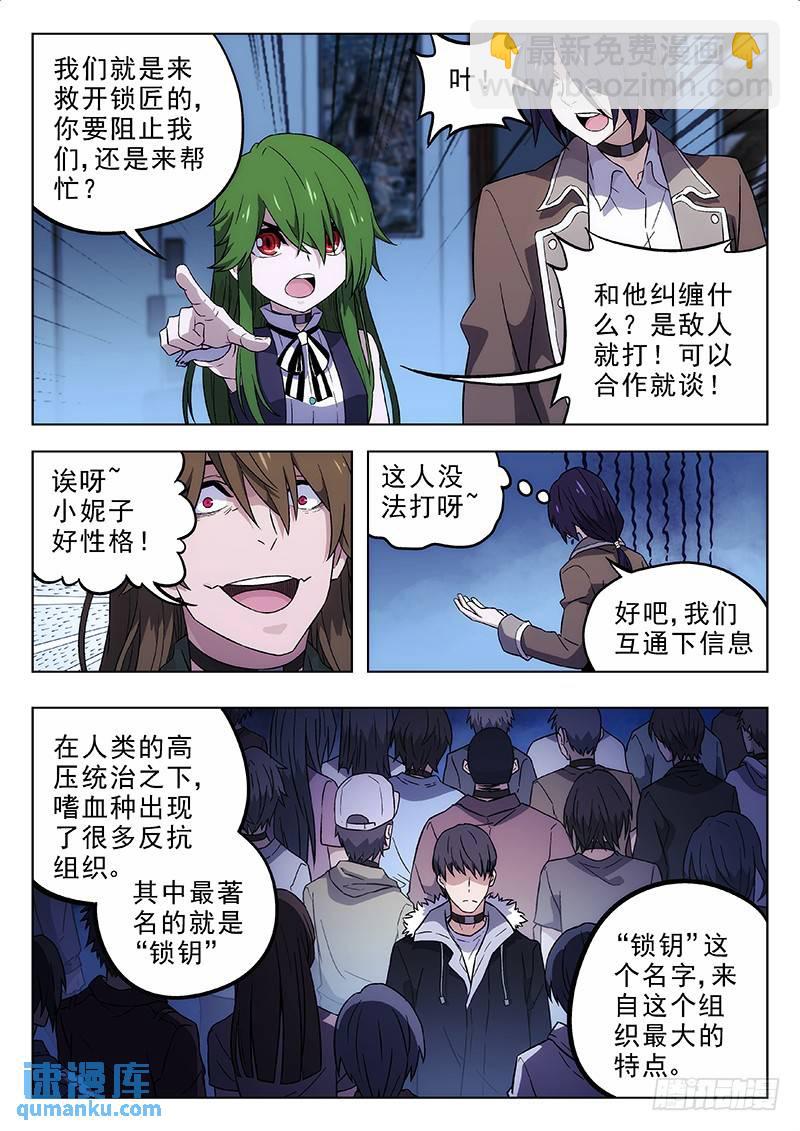 🍱时空使徒（超能囚徒） 168：另一批人 第12页
