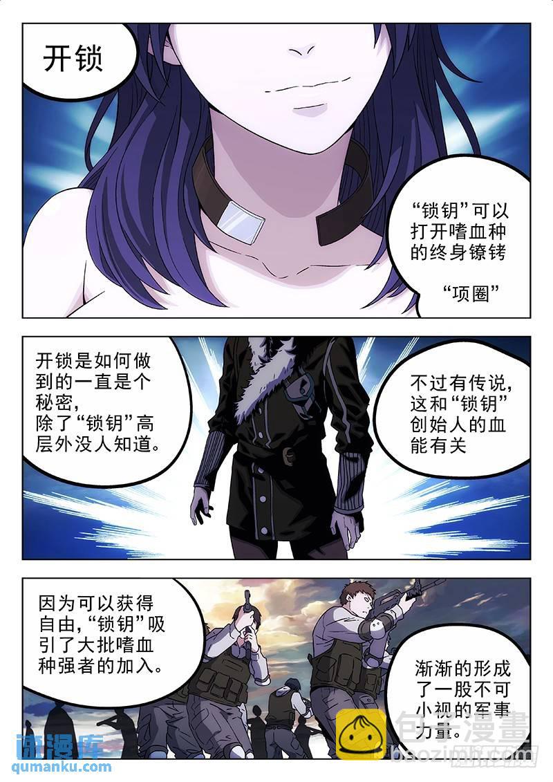 🍱时空使徒（超能囚徒） 168：另一批人 第13页