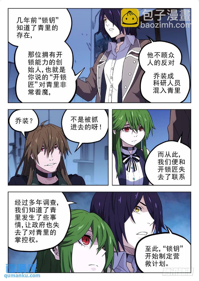 🍱时空使徒（超能囚徒） 168：另一批人 第14页