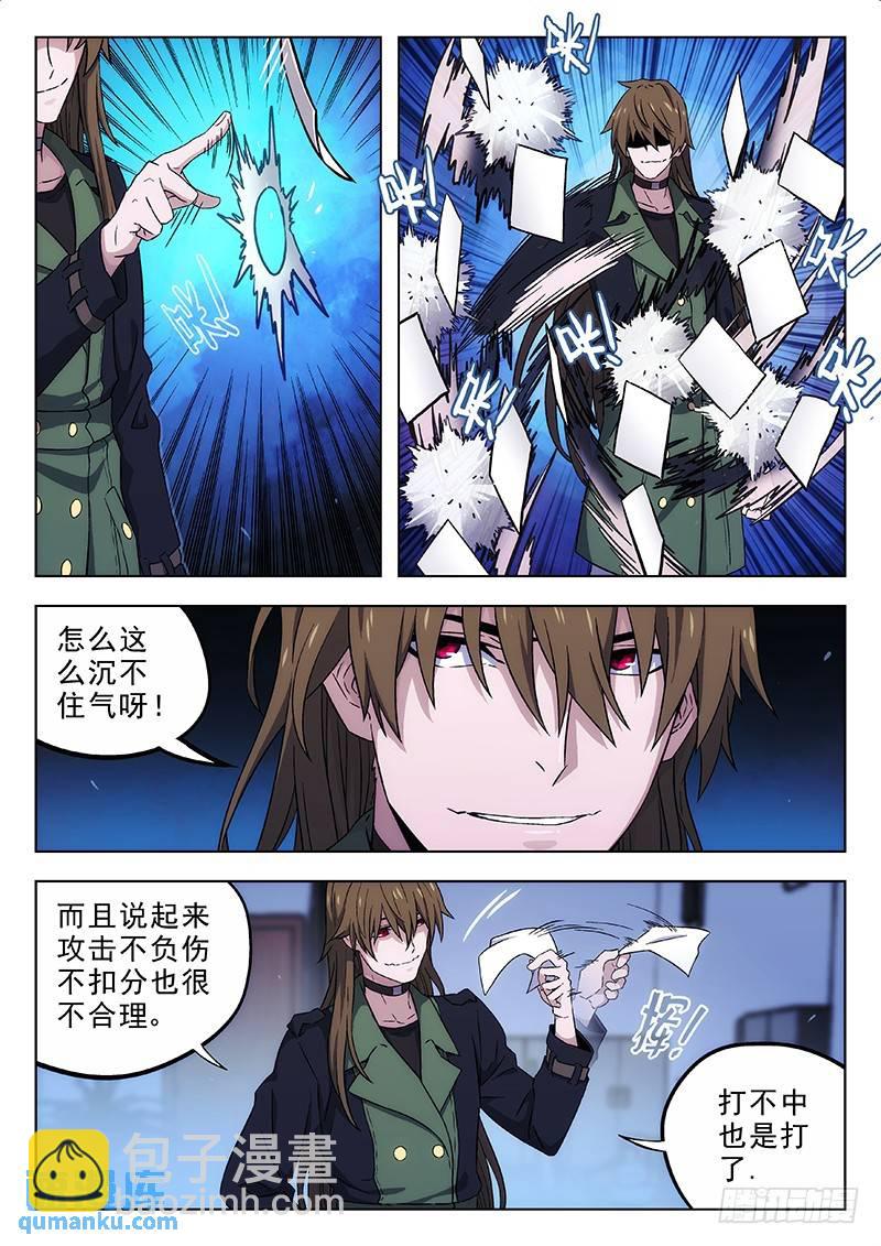 🍱时空使徒（超能囚徒） 168：另一批人 第4页