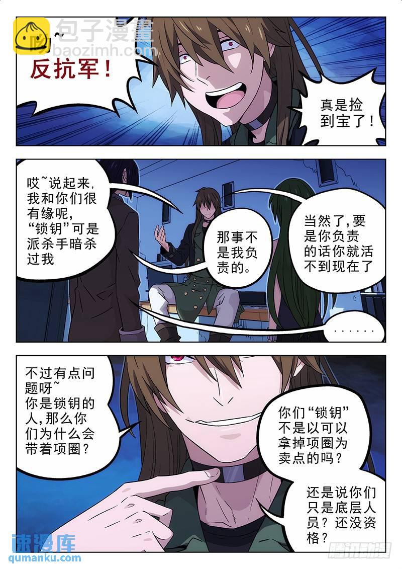 🍱时空使徒（超能囚徒） 168：另一批人 第9页