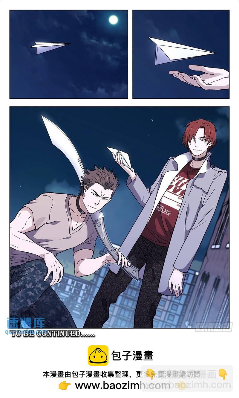 🍱时空使徒（超能囚徒） 169：纸飞机 第15页