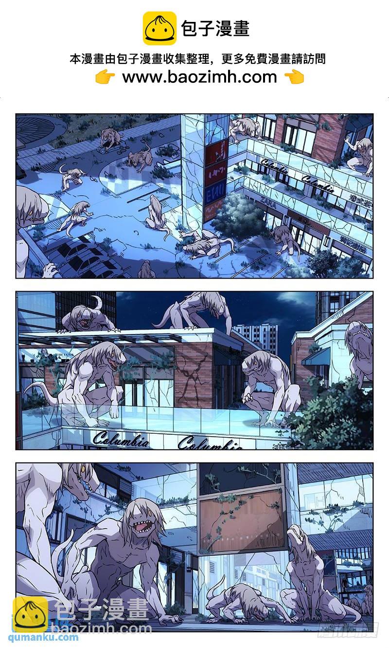 🍱时空使徒（超能囚徒） 169：纸飞机 第2页