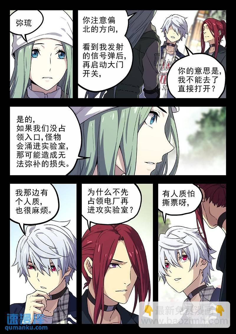 🍱时空使徒（超能囚徒） 171：叫声 第11页