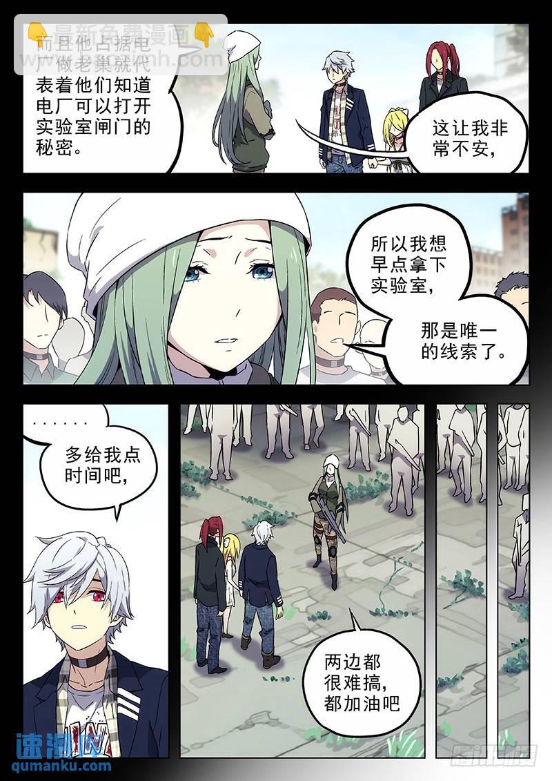 🍱时空使徒（超能囚徒） 171：叫声 第12页