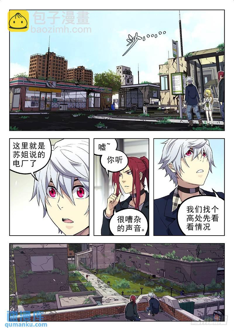 🍱时空使徒（超能囚徒） 171：叫声 第13页