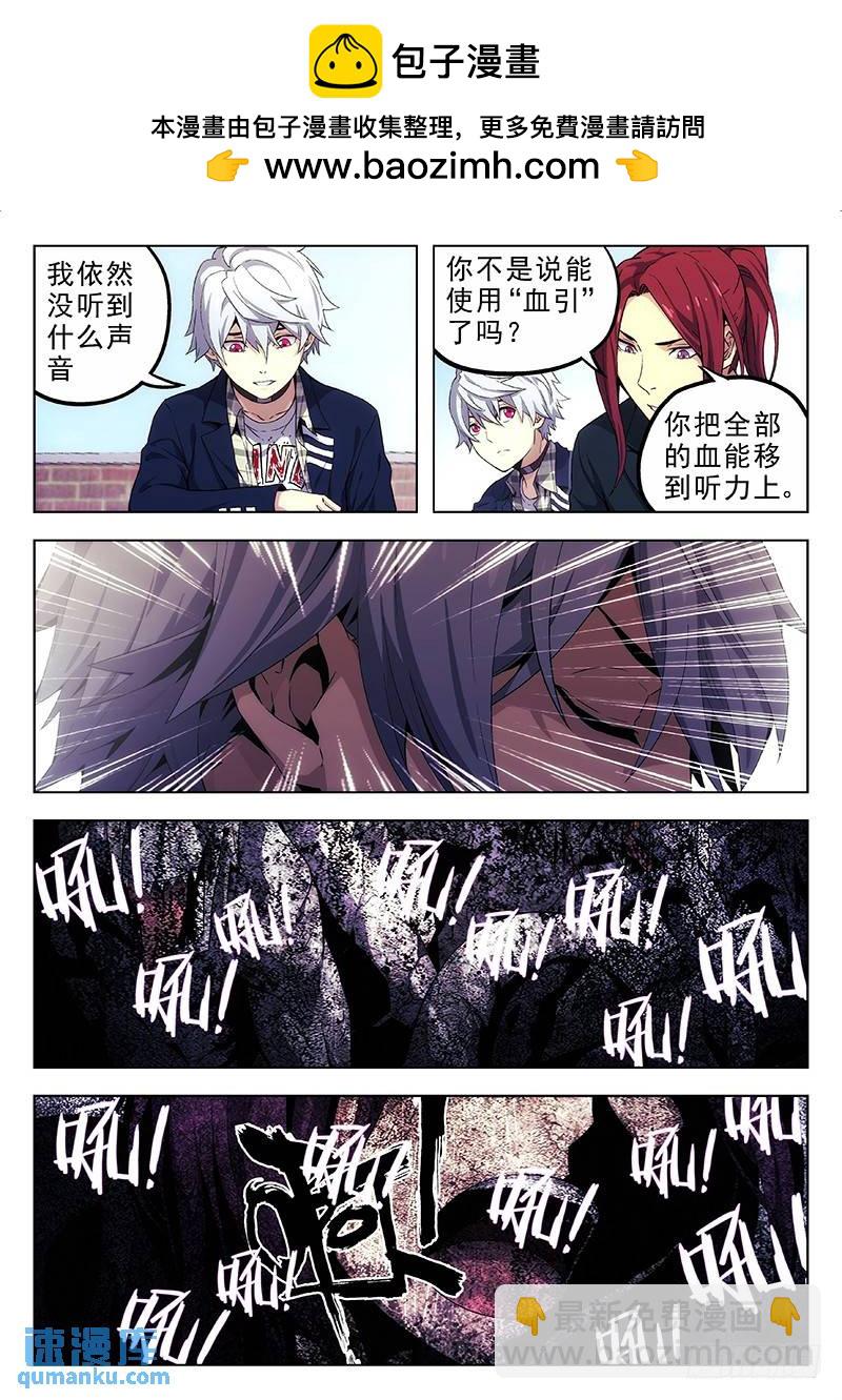🍱时空使徒（超能囚徒） 171：叫声 第14页