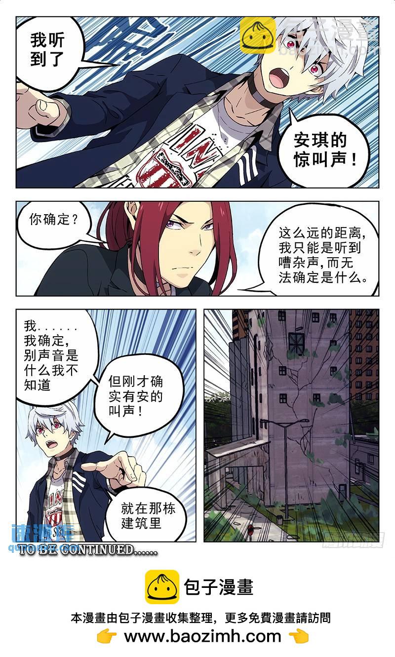 🍱时空使徒（超能囚徒） 171：叫声 第15页