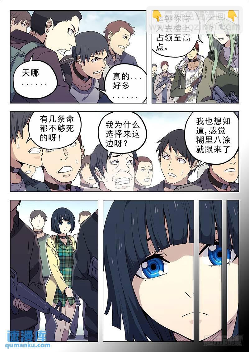 🍱时空使徒（超能囚徒） 171：叫声 第4页