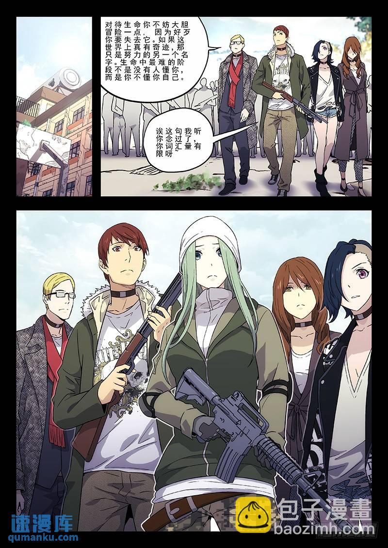 🍱时空使徒（超能囚徒） 171：叫声 第5页