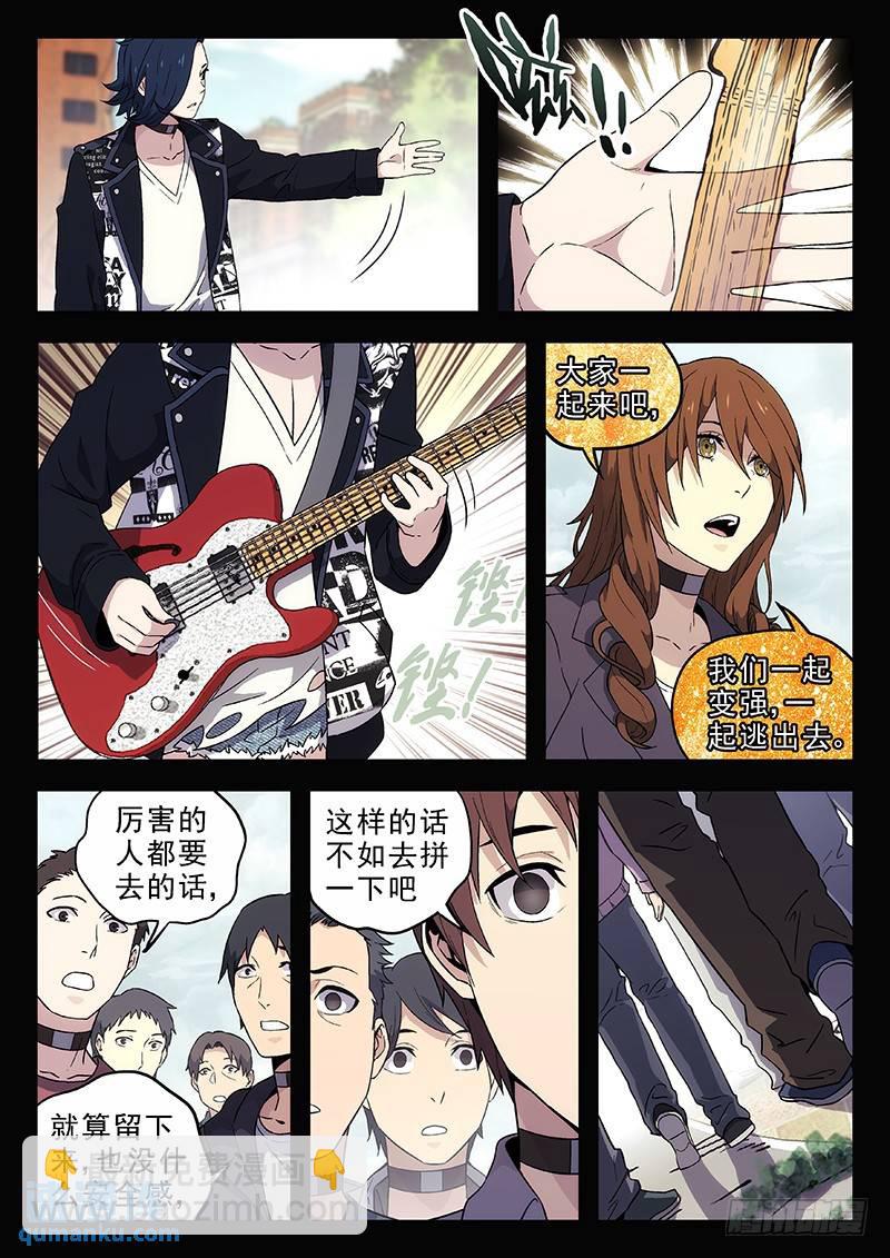 🍱时空使徒（超能囚徒） 171：叫声 第6页
