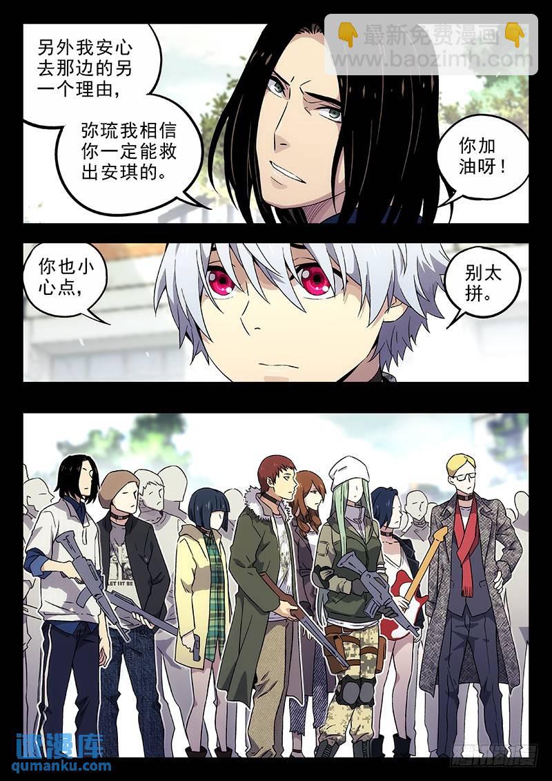 🍱时空使徒（超能囚徒） 171：叫声 第9页