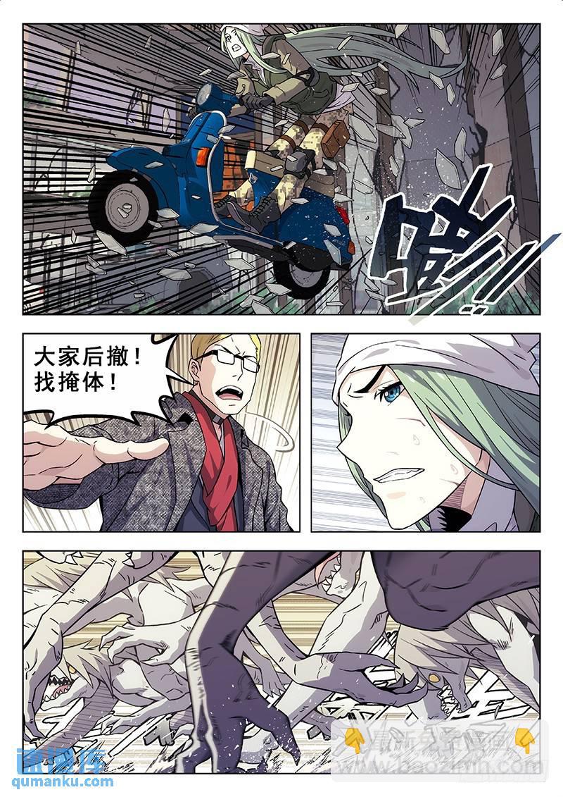🍱时空使徒（超能囚徒） 173：飙车 第14页