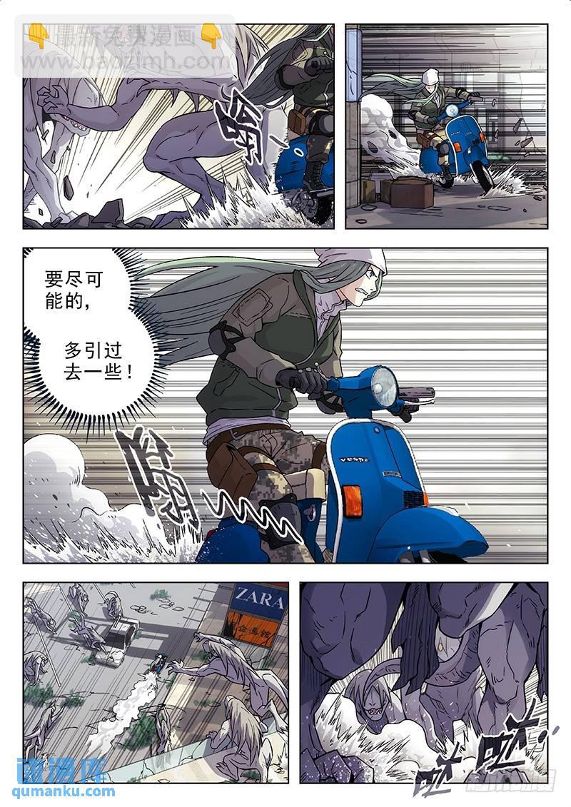 🍱时空使徒（超能囚徒） 173：飙车 第4页