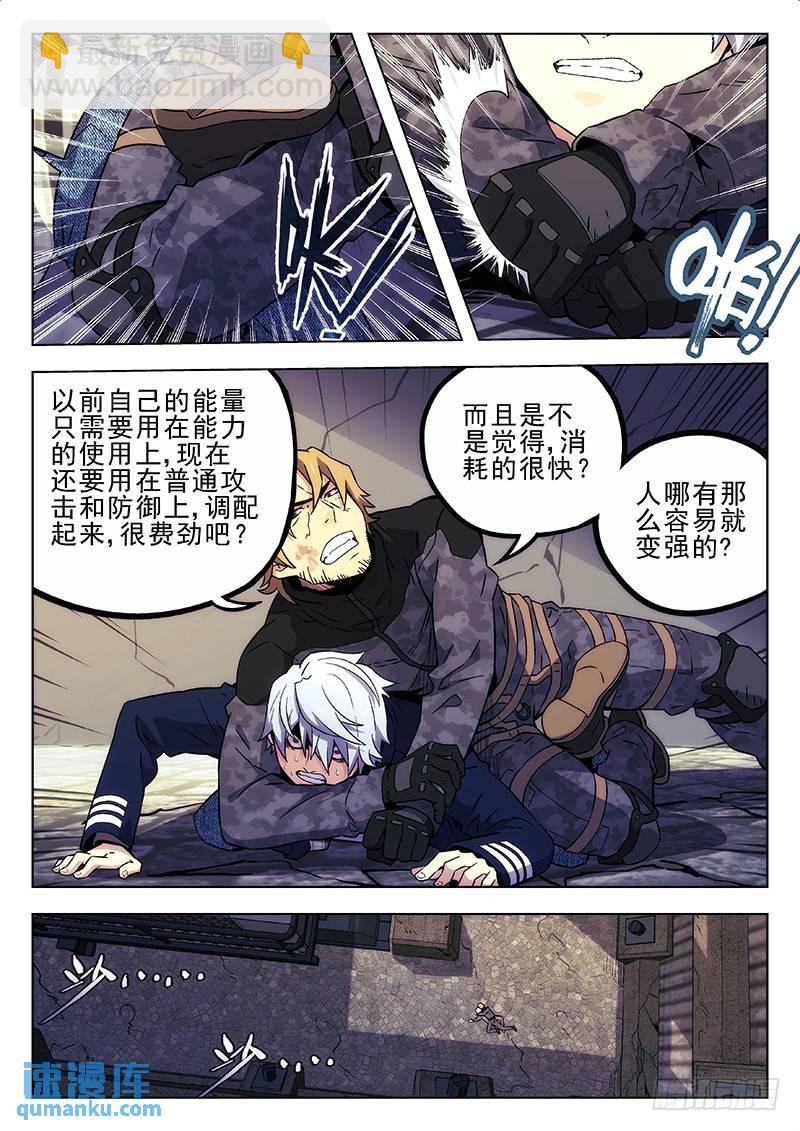 🍱时空使徒（超能囚徒） 175：变强了！ 第14页