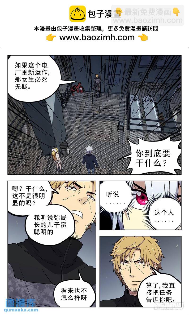 🍱时空使徒（超能囚徒） 175：变强了！ 第2页