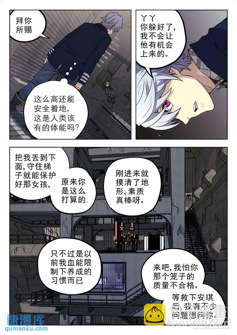 🍱时空使徒（超能囚徒） 175：变强了！ 第9页