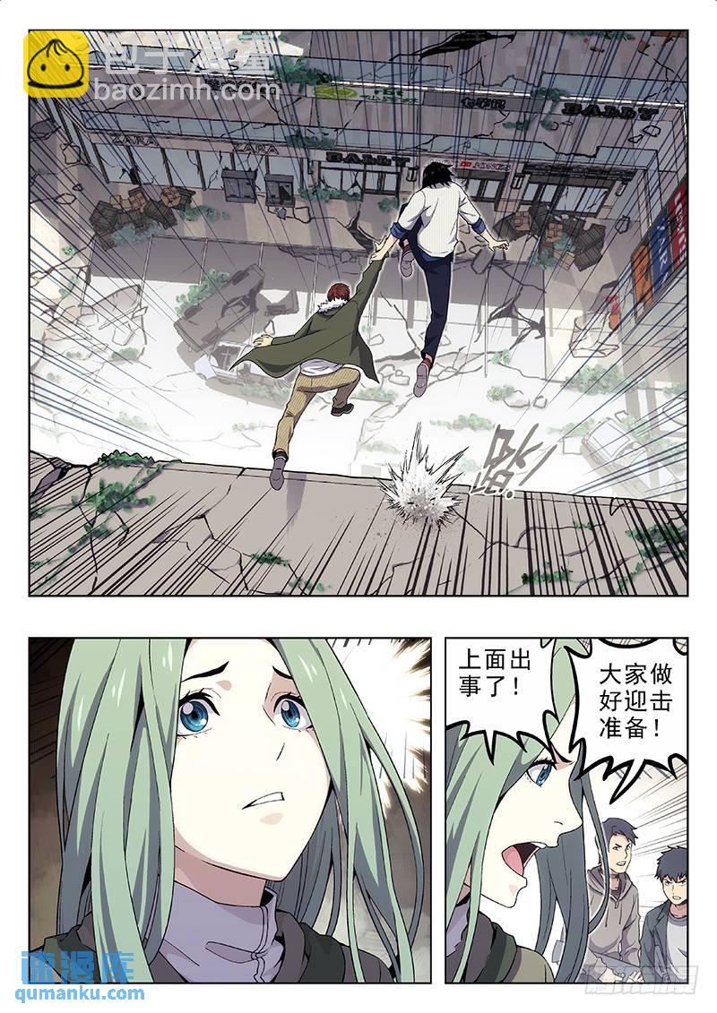 🍱时空使徒（超能囚徒） 177：三面包围 第10页
