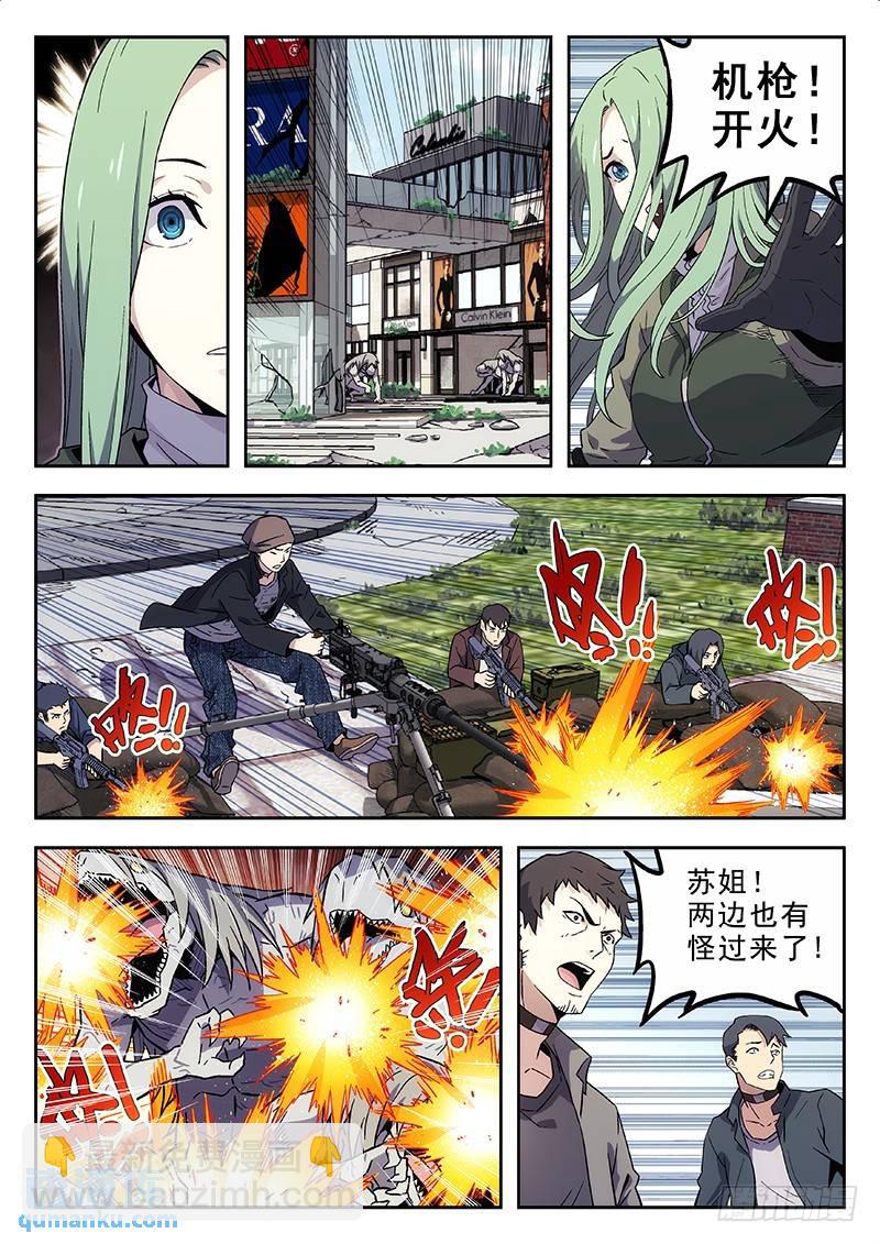 🍱时空使徒（超能囚徒） 177：三面包围 第11页