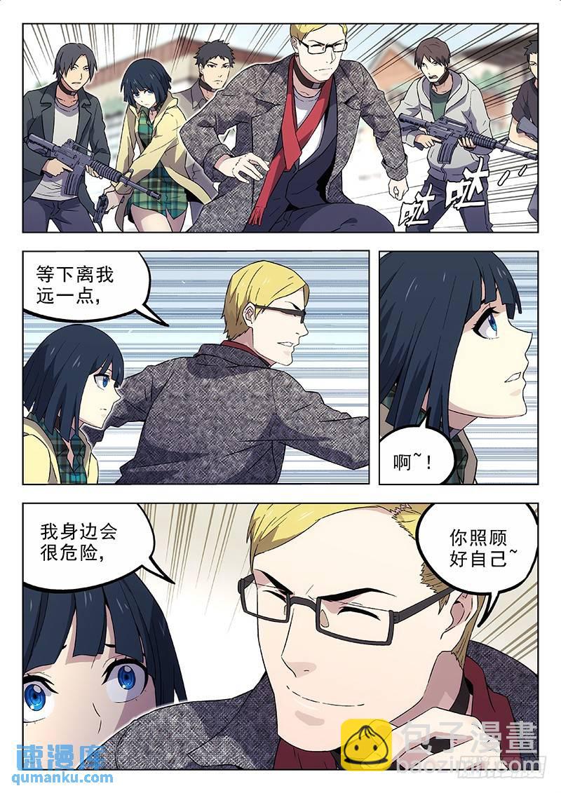 🍱时空使徒（超能囚徒） 177：三面包围 第13页