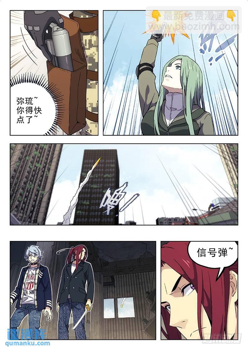 🍱时空使徒（超能囚徒） 177：三面包围 第14页