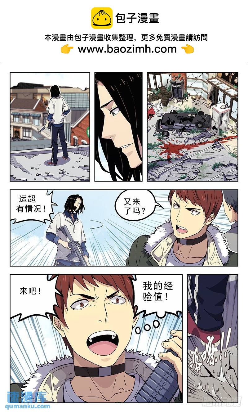 🍱时空使徒（超能囚徒） 177：三面包围 第2页