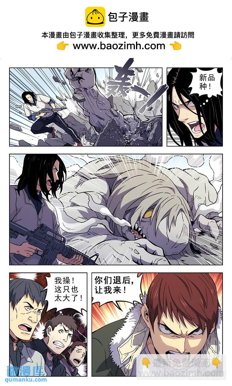 🍱时空使徒（超能囚徒） 177：三面包围 第3页