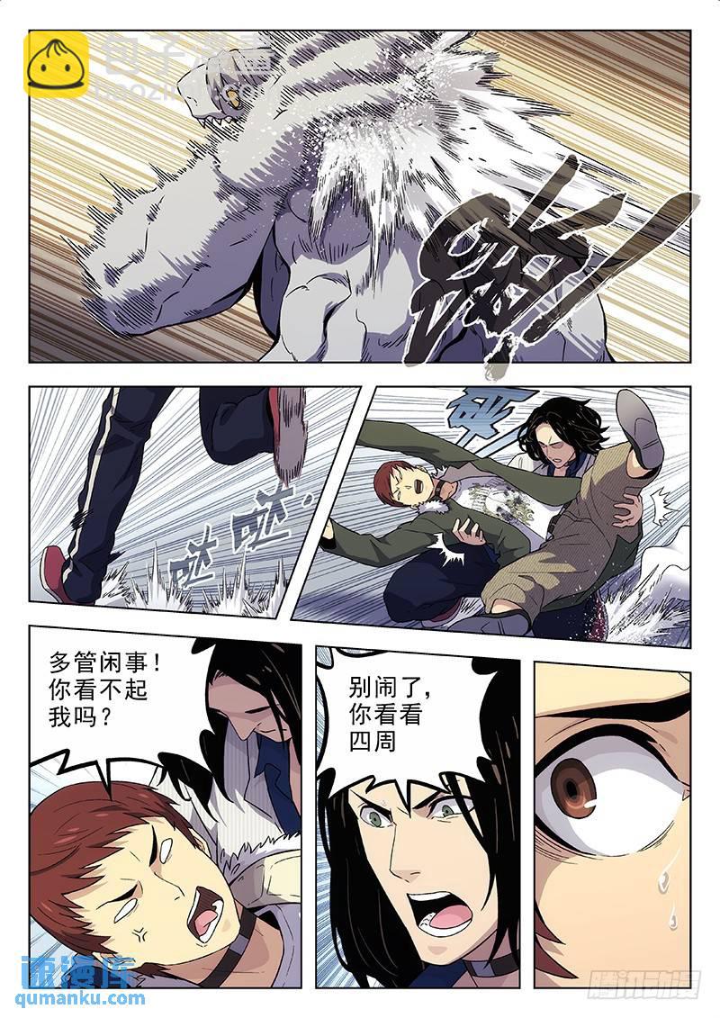 🍱时空使徒（超能囚徒） 177：三面包围 第6页