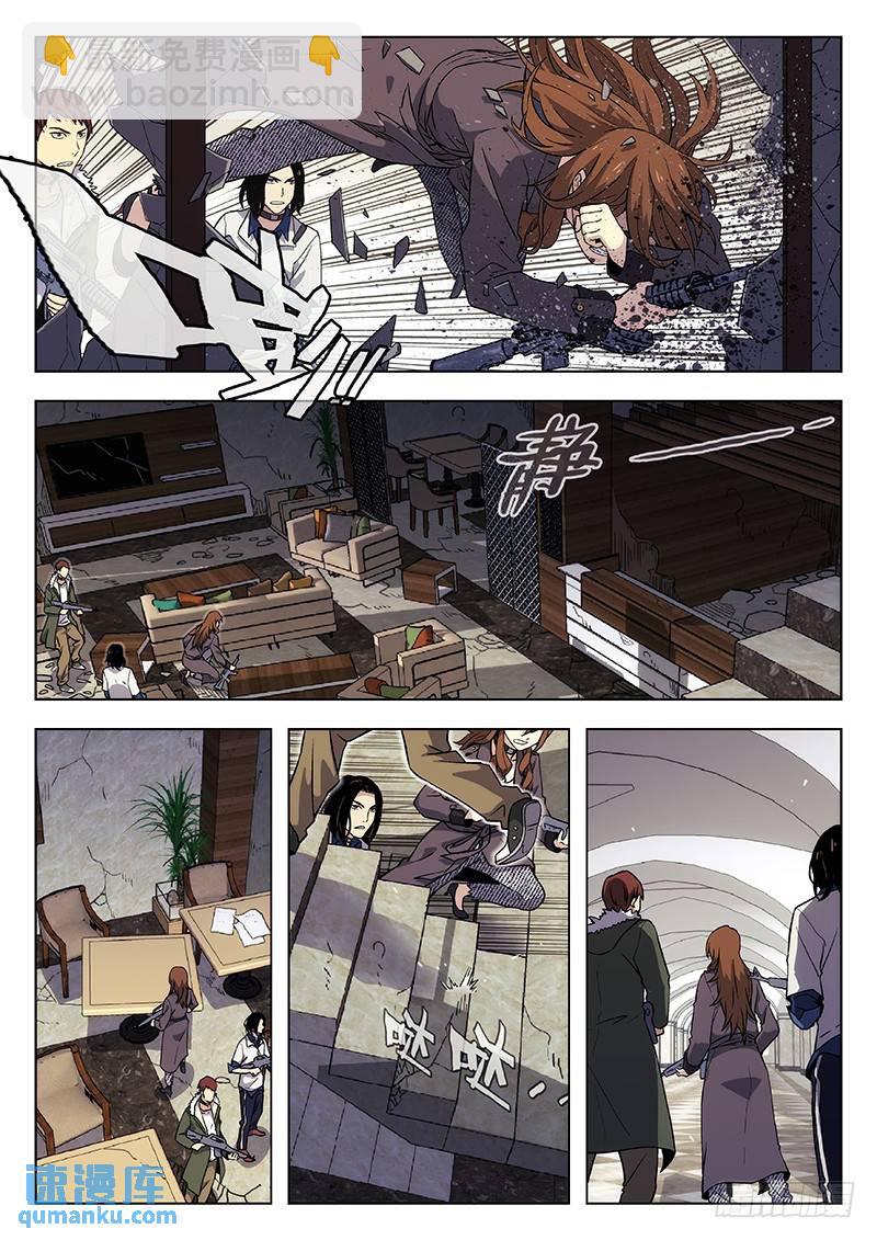 🍱时空使徒（超能囚徒） 179：失踪 第10页
