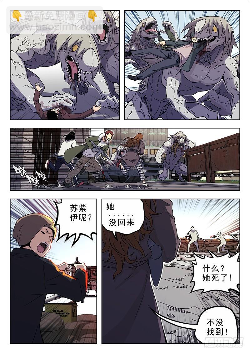 🍱时空使徒（超能囚徒） 179：失踪 第12页